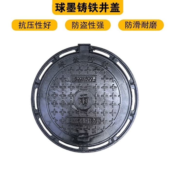 Ductile Iron Manhole Cover, Anti-slip and Anti-theft, Municipal Engineering Special, Load-bearing 40 Tons, Various Specifications Available