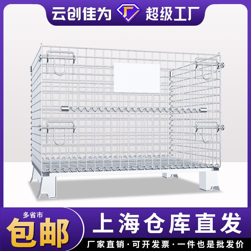 Shanghai Factory Wholesale Mobile Iron Basket Folding Warehouse Cage Logistics Sorting Iron Cage Butterfly Cage Iron Frame Storage Cage