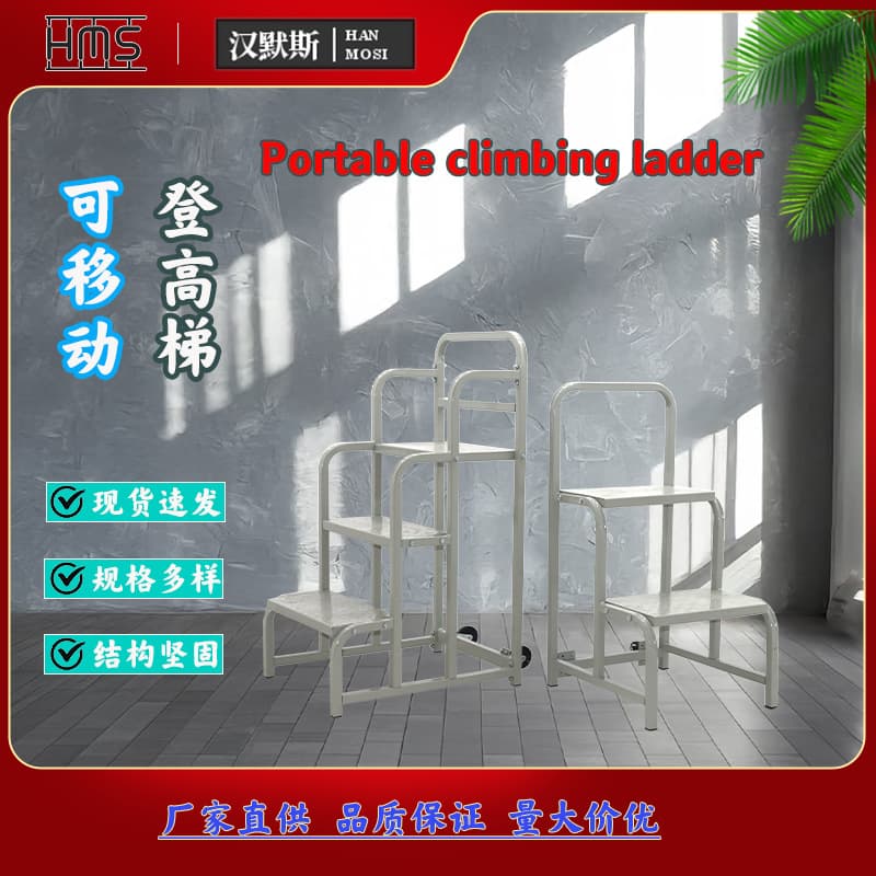 Supermarket shelf picking step, warehouse climbing ladder, movable platform ladder, three-step footstool, household ladder, two-step