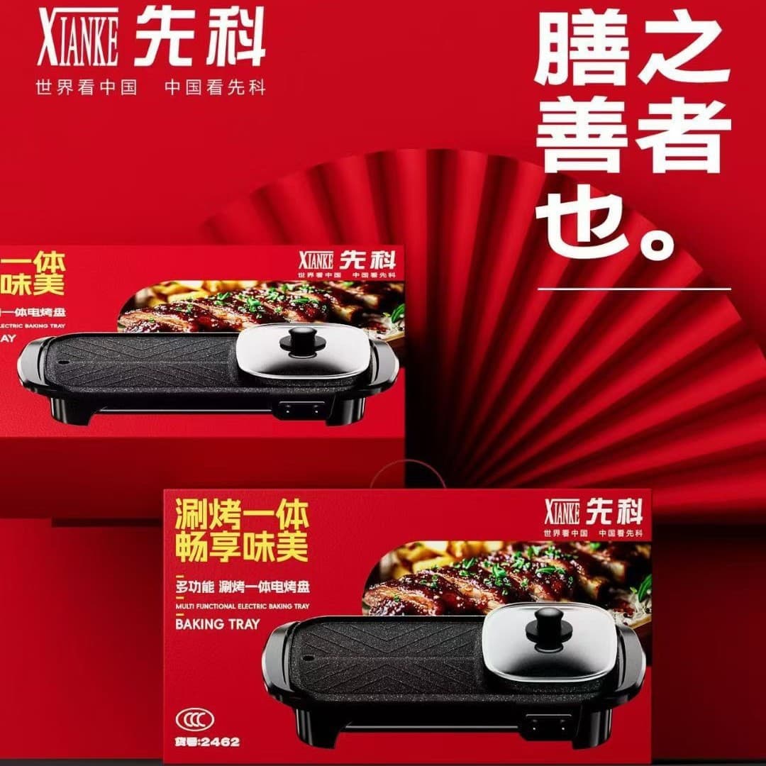 SAST Home Barbecue and Hot Pot Combo with Long Grill Plate, Dual-Purpose Electric Hot Pot and Heater, Wholesale Gift