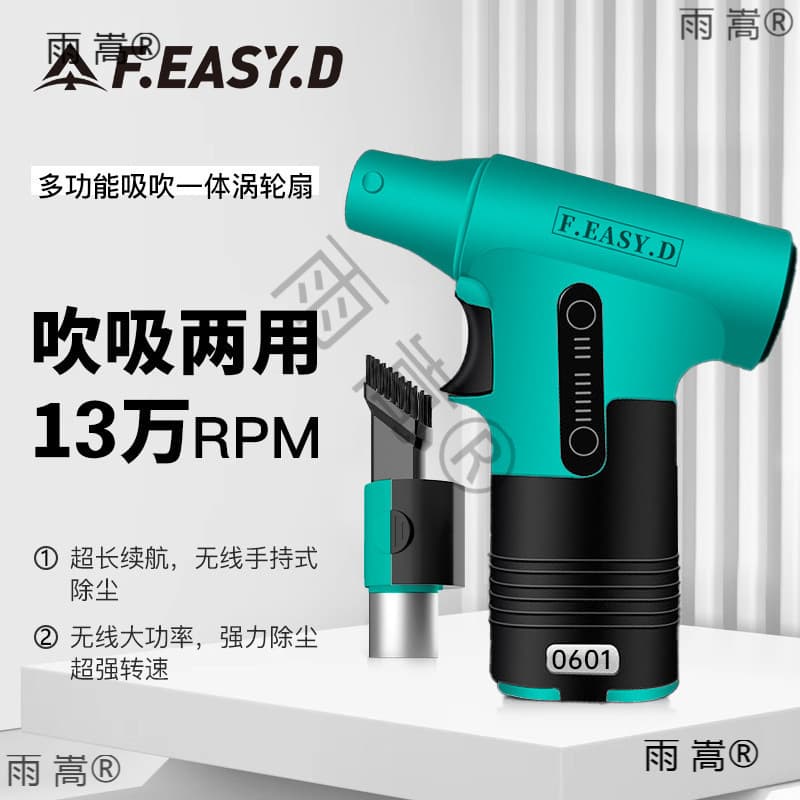 Rechargeable 120,000 RPM high-performance turbine fan, portable outdoor cooling wireless handheld fan that can both blow and suck air.
