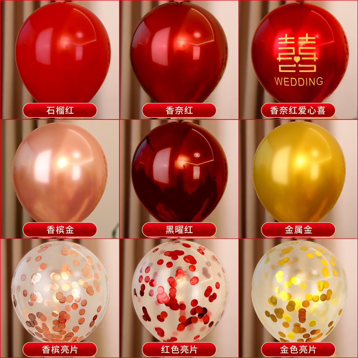 Wedding Red Balloon Decoration Set for Bride's Room, Wedding Engagement Scene, Wedding Party Supplies