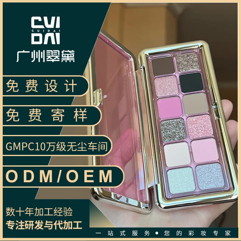 Cuida Factory Eyeshadow Cement Palette 12-Color Matte Earth Tone Milk Tea Palette Authentic Blush Custom OEM Processing
