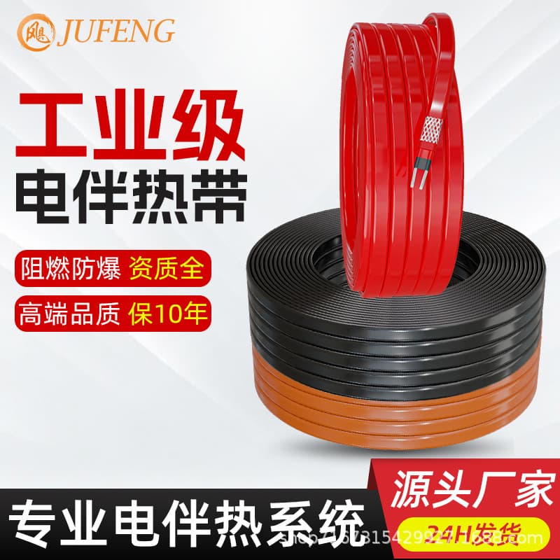 Industrial Heating Tape Pipe Anti-freeze Self-Regulating Heating High-Temperature Flame Retardant Explosion-Proof Self-Limiting Electric Heat Tracing System Factory