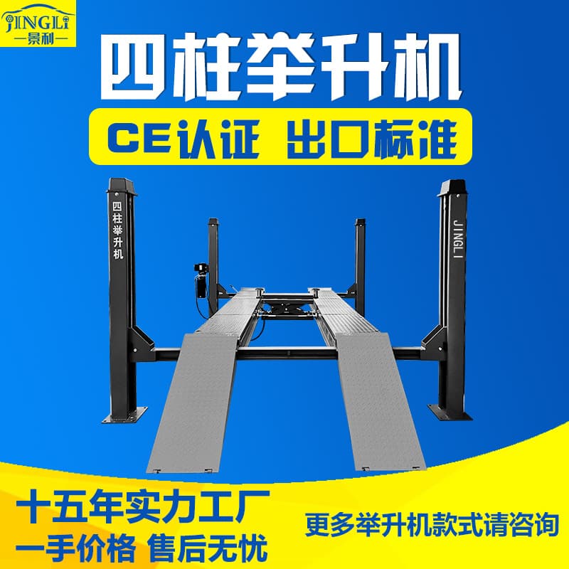 Four-Post Lift with Wheel Aligner Car Lift Maintenance Equipment Heavy-Duty Four-Post Lift