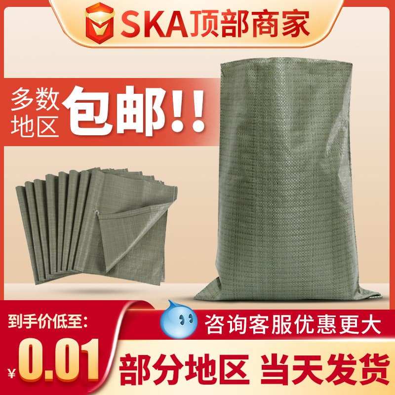PP plastic woven polywoven bags for express logistics, moving bags, packing gunny sacks, flood control, thickened woven bags, custom with free shipping