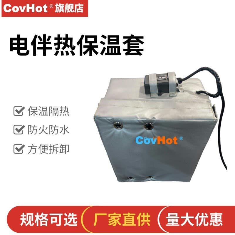 Liquid Material Equipment Winter Anti-Freeze Insulation Jacket, Can Add Electric Heat Tracing Device, Easy to Install and Remove COVHOT
