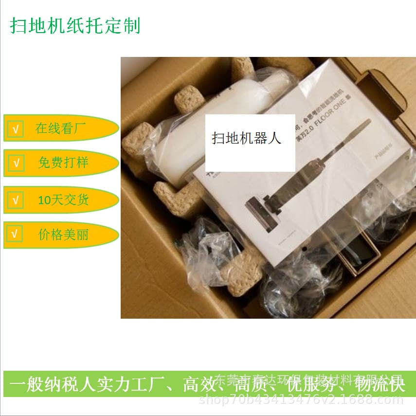 Custom Biodegradable Environmental Paper Tray Paper Plastic Egg Tray Pulp Molding Home Appliance Electronic Product Packaging Liner