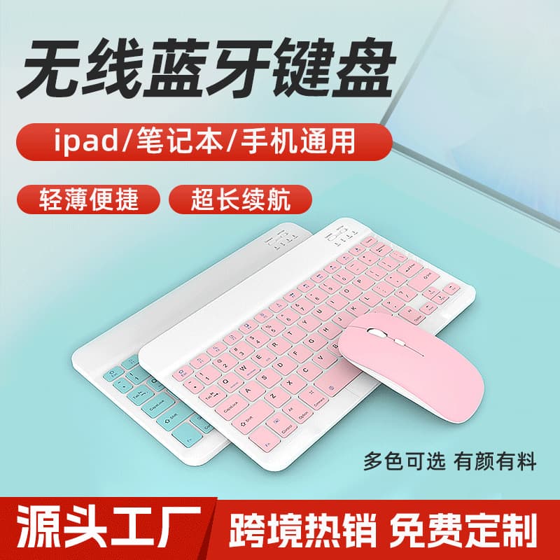 Wireless Bluetooth Keyboard, Tablet Keyboard and Mouse Set, Stylish, Portable, Silent, Magic Control, iPad Dedicated, Cross-Border Hot Sale