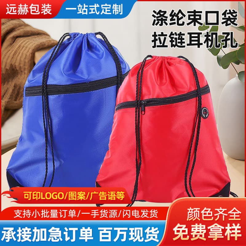 Black 210D Polyester Sports Backpack Marathon Drawstring Bag Yoga Gym Phone Towel Storage Bag
