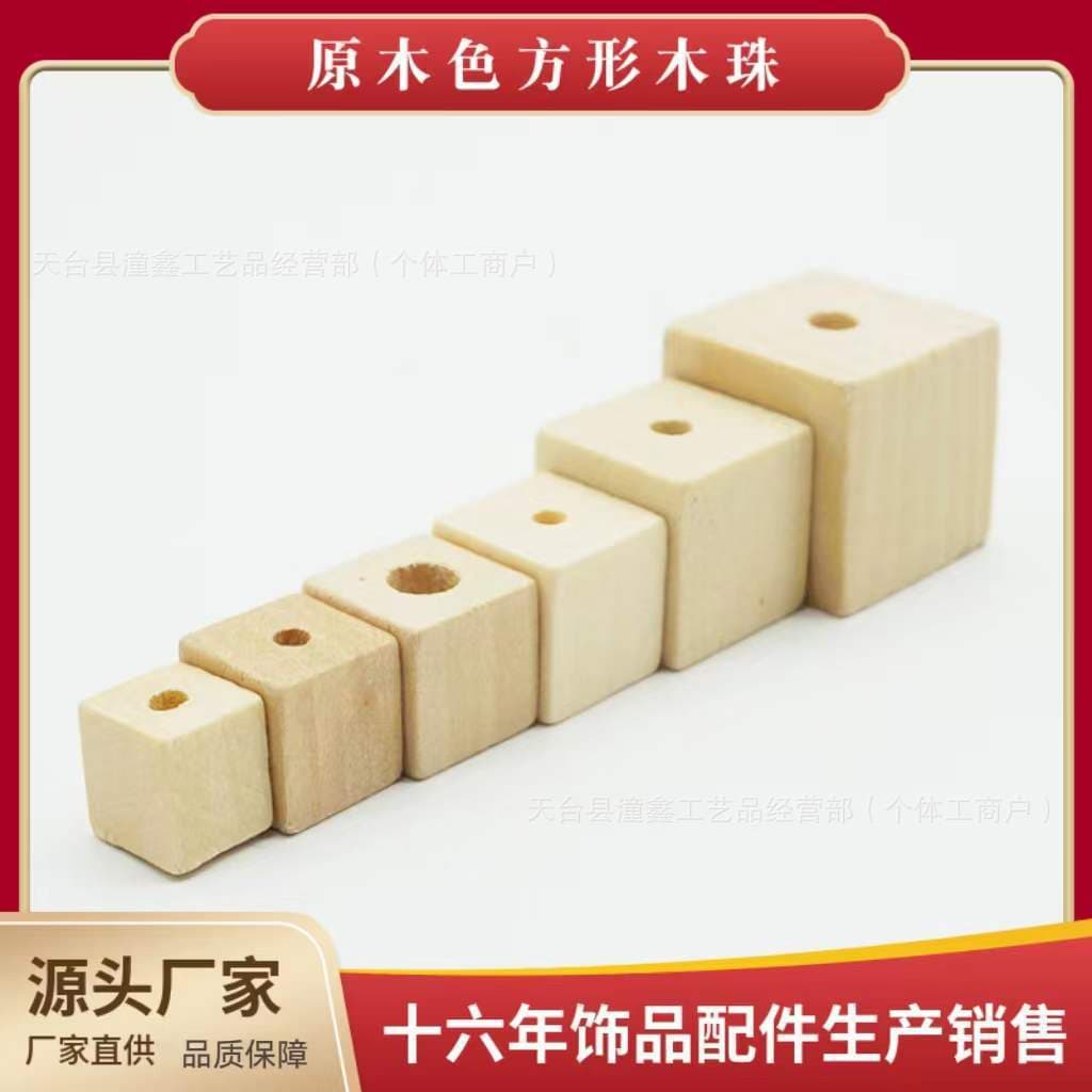 Accessories 12-30mm Natural Wood Square Beads Solid Wood Block Beads DIY Craft Beads