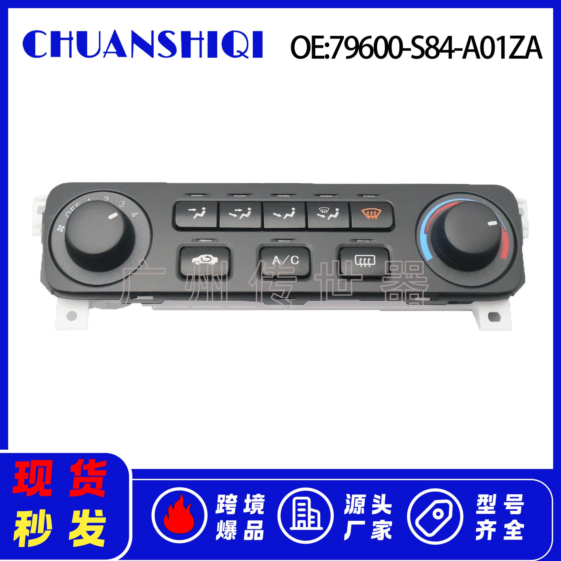 79600-S84-A21Za Suitable for Honda Air Conditioning Panel Switch
