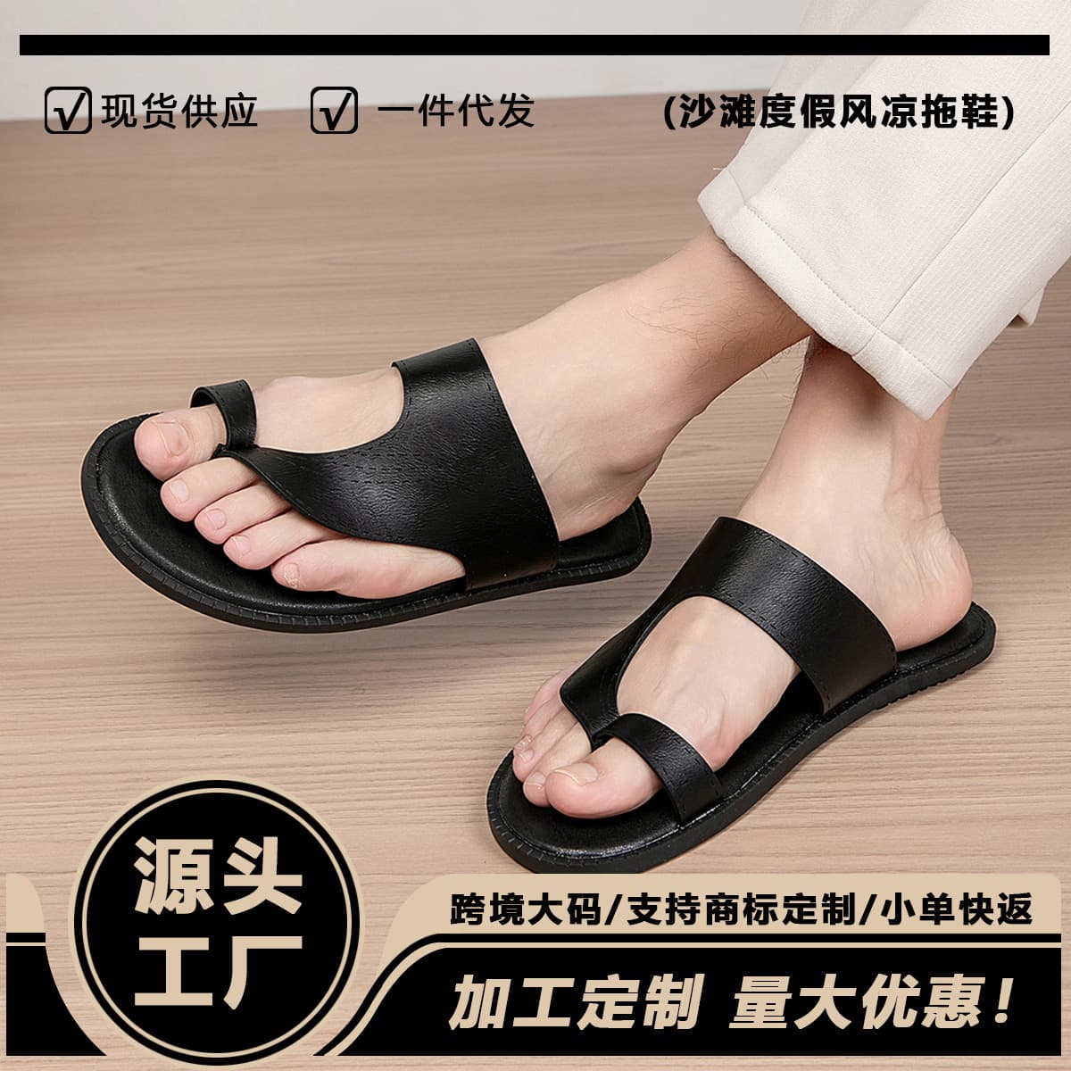 Large Size Men's Slippers Summer Outdoor Trendy Non-Slip Beach Sandals Flip Flops Men EU Size 39-47 Toe Separator Sandals