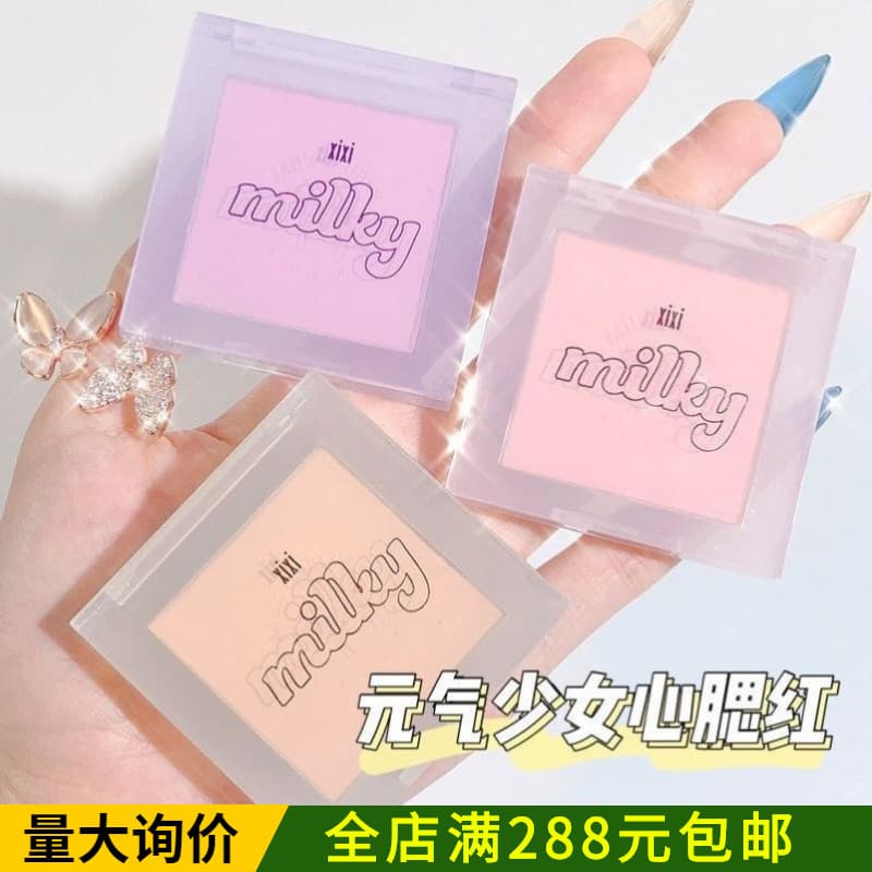 XIXI Milk Galaxy Soft Matte Blush - Affordable Student Blush in Blue, Purple, Matte Dusky Rose, and Milk Tea Shades
