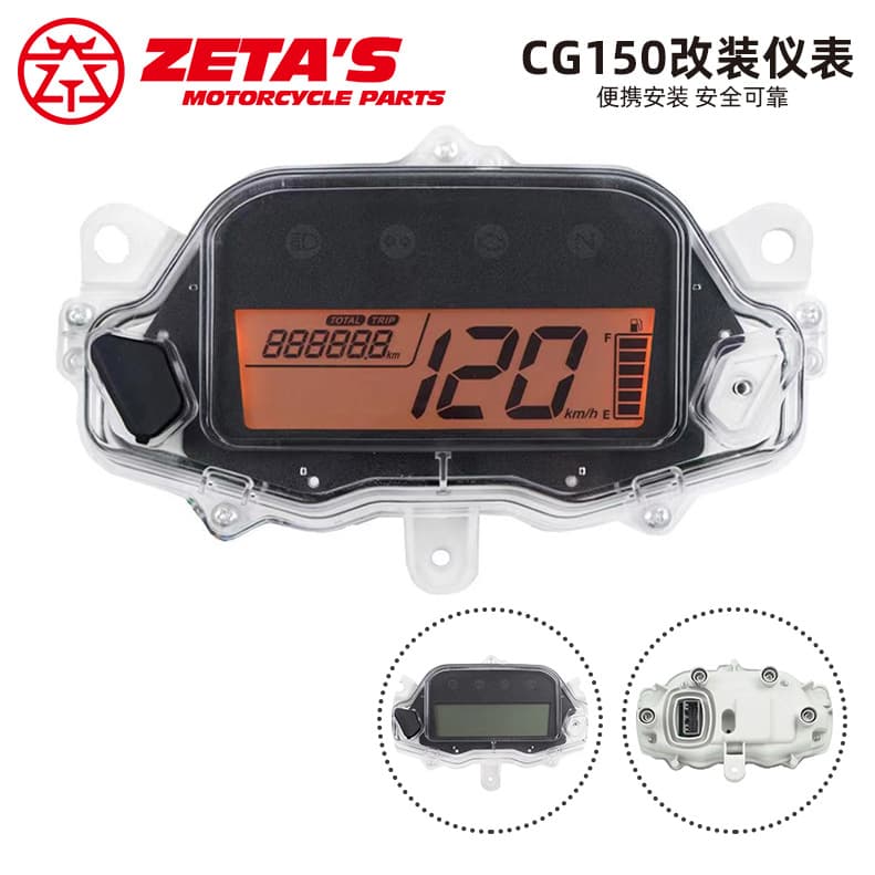 South American motorcycle modified dashboard CG150 digital display multi-function speedometer scooter speedometer dial