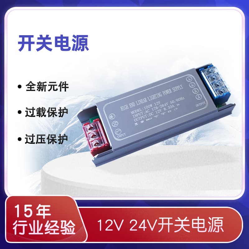 Cross-border exclusive supply of switching power supplies for linear lights, LED power supplies, low-voltage light strips, 24V/12V switching power supplies.