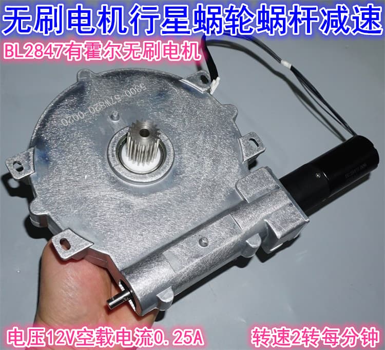 12V Brushless Planetary Reduction Worm Gear Reduction Motor 12V 2 RPM Low Speed High Torque Worm Gear Reduction