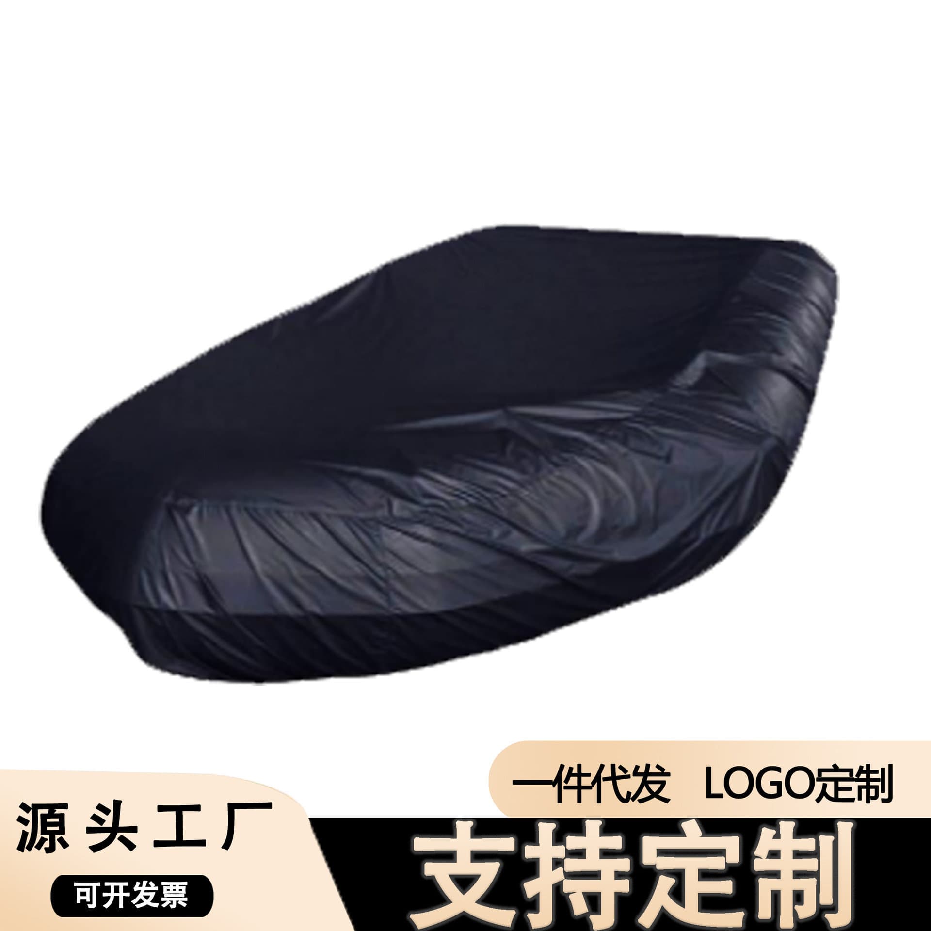 Electric Vehicle Rain Cover, Waterproof, Dustproof, UV-Resistant, Inflatable Boat Cover, Rubber Boat Protective Cover, Small Boat Fishing Kayak Cover