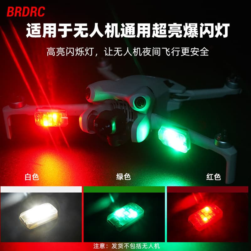BRDRC Compatible with DJI MINI 4PRO Searchlight Strobe Light AIR 3S Night Flight Warning Light NEO Accessories