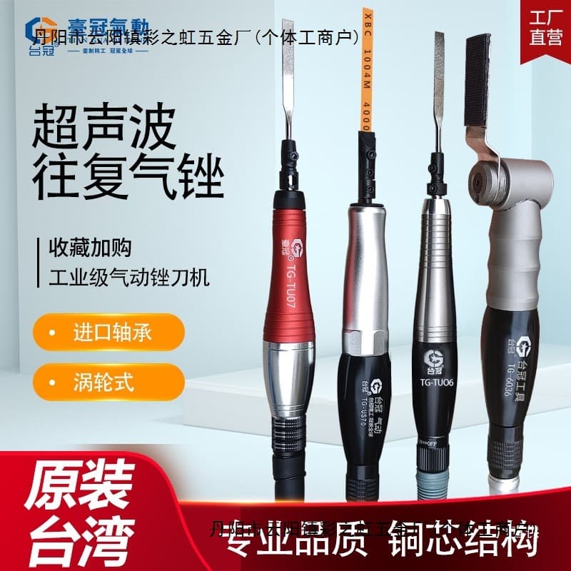 Pneumatic Ultrasonic Grinding Machine, Reciprocating File for Deburring, Mold Polishing Machine, Air File for Mold Saving, Reciprocating Excellence