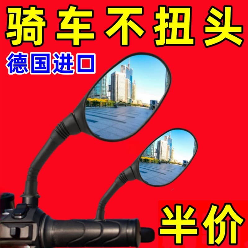 Universal Rearview Mirror for Electric Scooter, Motorcycle, Moped, and Pedal Scooter - Replacement Accessory