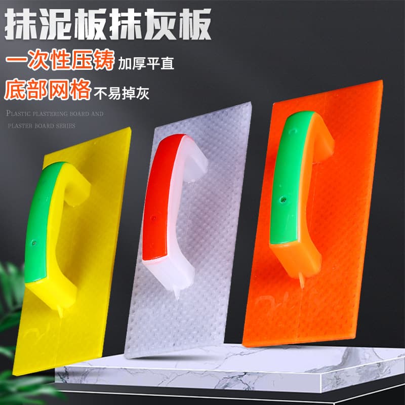 Plastic Trowel Plastering Board Mortar Board Plastic Mud Board Grout Board Masonry Flat Sanding Trowel Plastering Knife