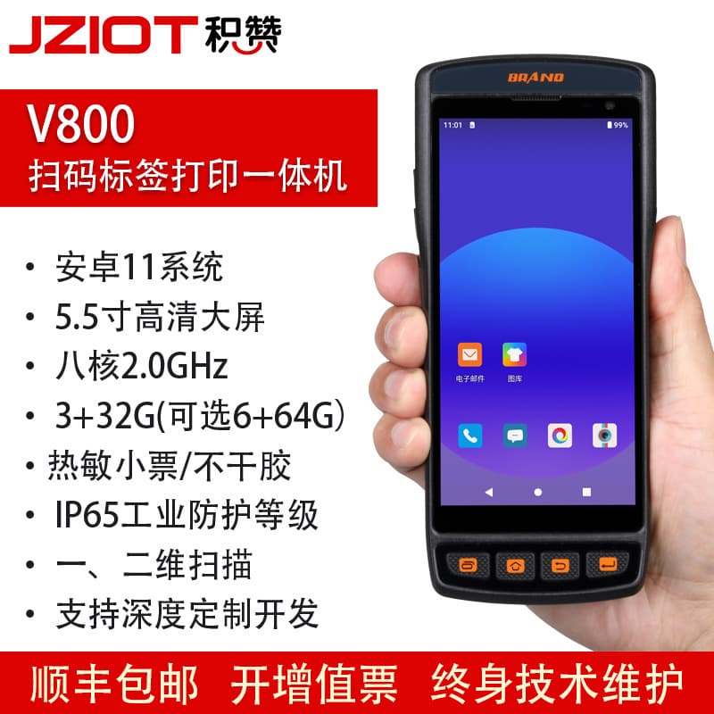 Android PDA Handheld Scan and Print Integrated Data Collector Direct from Manufacturer V800 Handheld Terminal with NFC