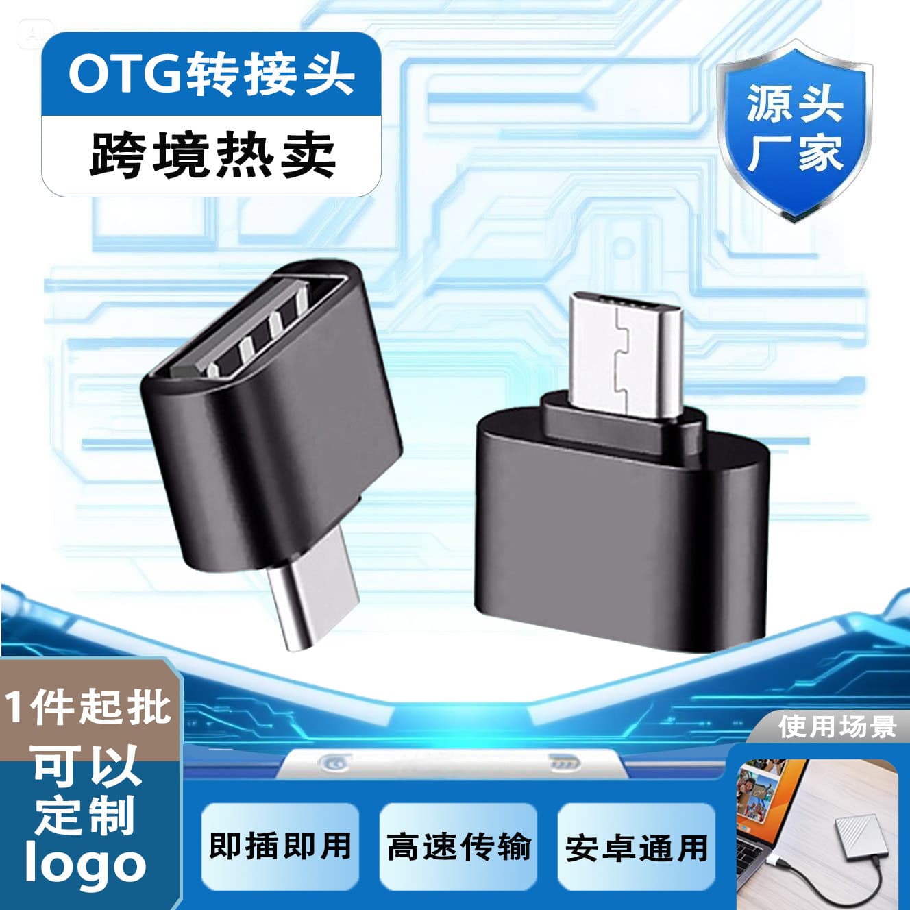 OTG Adapter Type-C OTG Phone Adapter USB Flash Drive Adapter USB Converter Type-C