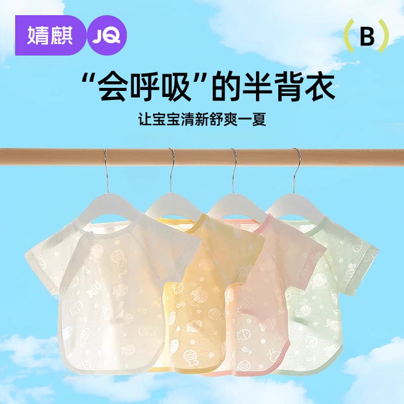 Jingqi Baby Newborn Half-Back Shirt, Category A Cotton, Spring/Autumn, 0-3 Months, Infant Monk Top, Summer Style