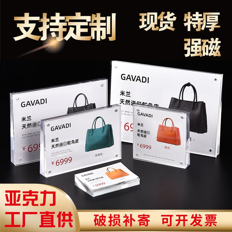 Acrylic Transparent Desktop Stand Sign Magnetic Table Card Acrylic Photo Frame Inclined Price Tag Label Holder