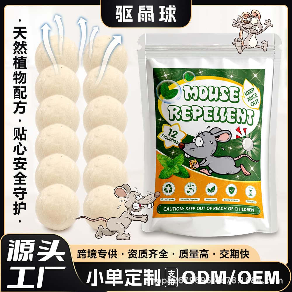 Cross-border Hot Selling Mouse Repellent Balls, Rodent Deterrent Balls, Plant Essential Oil Mothballs, Camphor Balls, Mouse Repellent Balls for Amazon