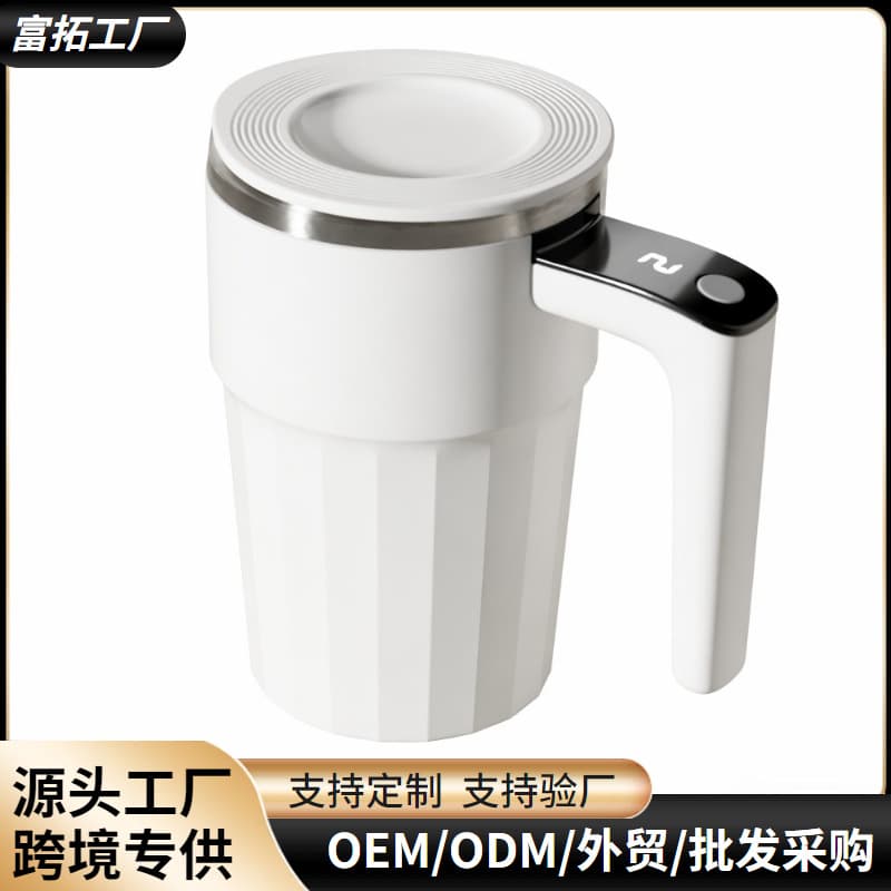 Cross-border USB charging shaker cup portable mug magnetic cup electric lazy fully automatic coffee stirring cup