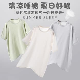 Baby Pajamas Summer Modal Seamless Nightgown Spring Autumn Children Anti-Cold Sleepwear Home Monk Suit for Boys