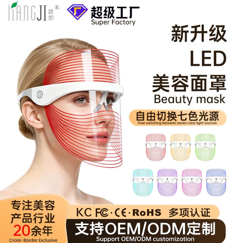 Cross-Border 7-Color LED Beauty Mask for Home Photon Rejuvenation, Red Light Mask Spectrometer for Skin Renewal and Whitening
