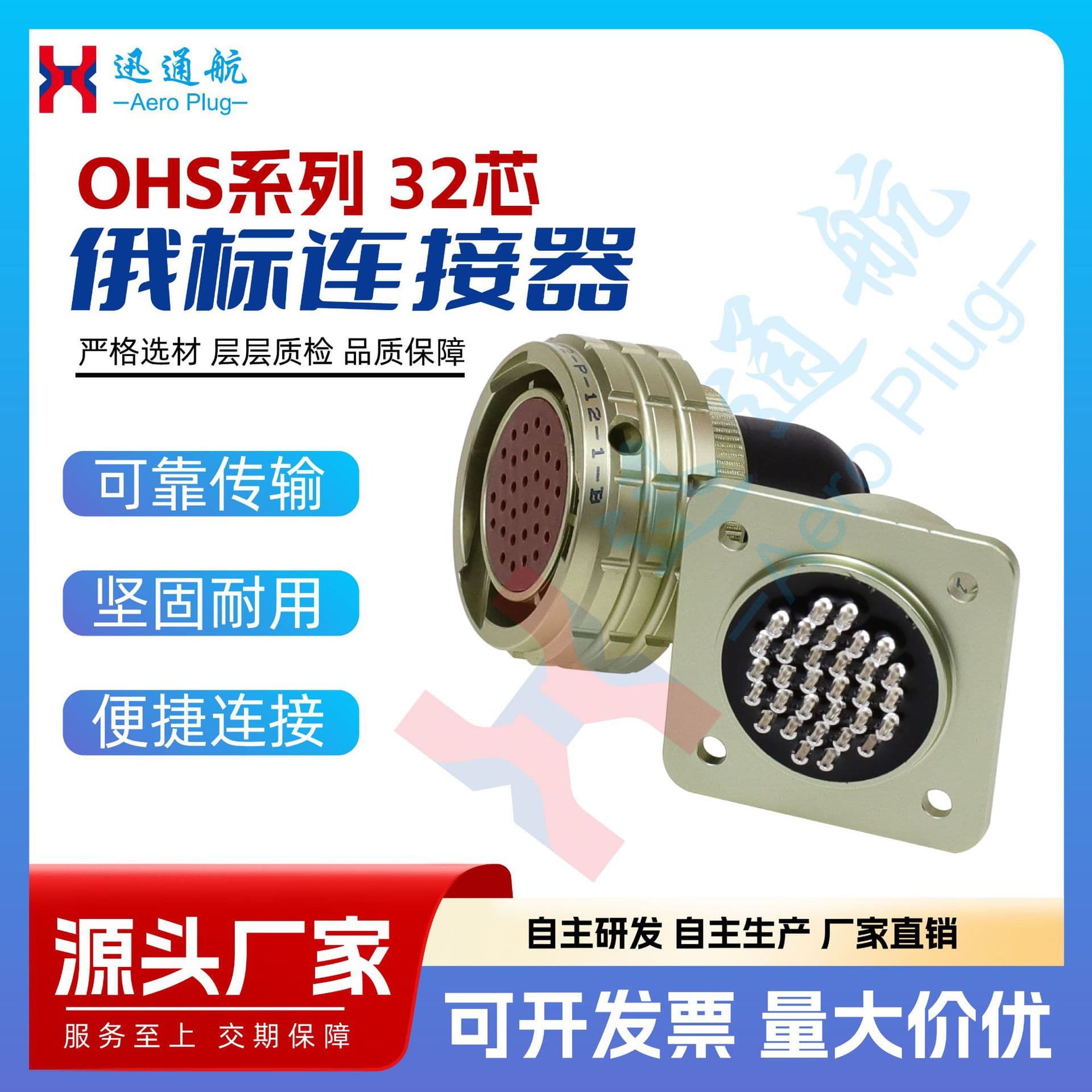 OHS-BC-1-32/22-P-12-1-B Plug and Socket 32-Pin OHS Series Circular Electrical Connector