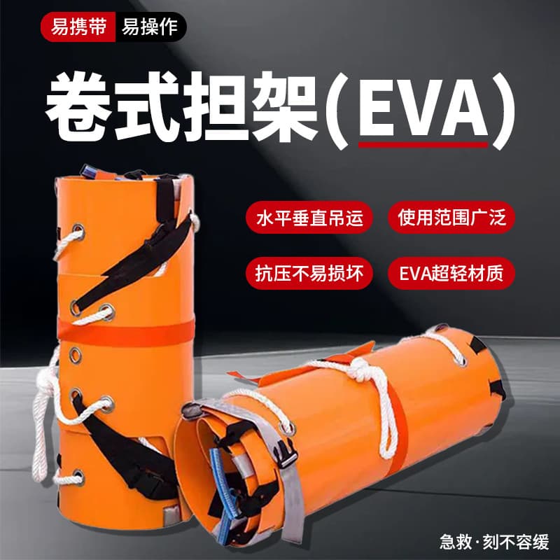 Multi-function Stretcher Blue Sky Rescue Fire Emergency Rescue Stretcher Folding Roll-up Soft Stretcher