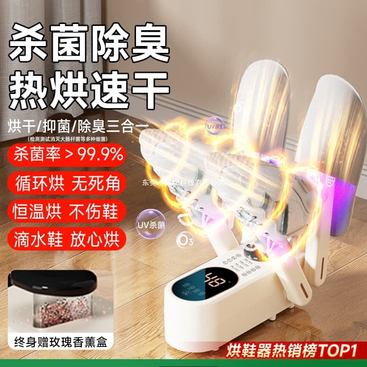 Shoe dryer and deodorizer, fully automatic deodorizing, sterilizing, and disinfecting all-in-one machine, 2025 new model shoe dryer, miracle shoe warmer