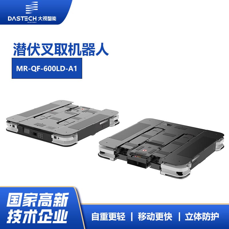 Ultra-thin body underride fork-picking robot with laser obstacle avoidance and precise positioning ±10mm for warehouse logistics automation
