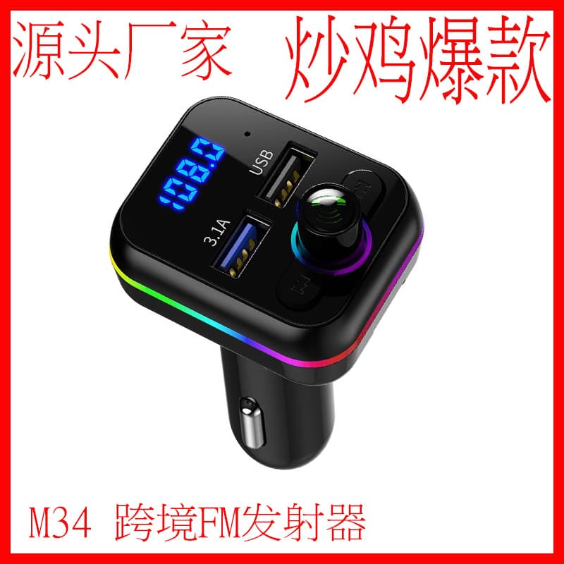 M34M33M32 Car Bluetooth MP3 Player Hands-free Manufacturer Car Charger FM Transmitter Phone Fast Charging Cross-border