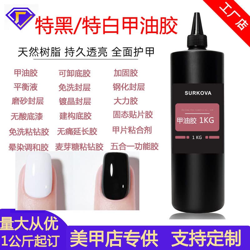 Gel Nail Polish Solid Color Pure Black Pure White One-Stroke Color Nail Gel Large Bottle for Nail Salons