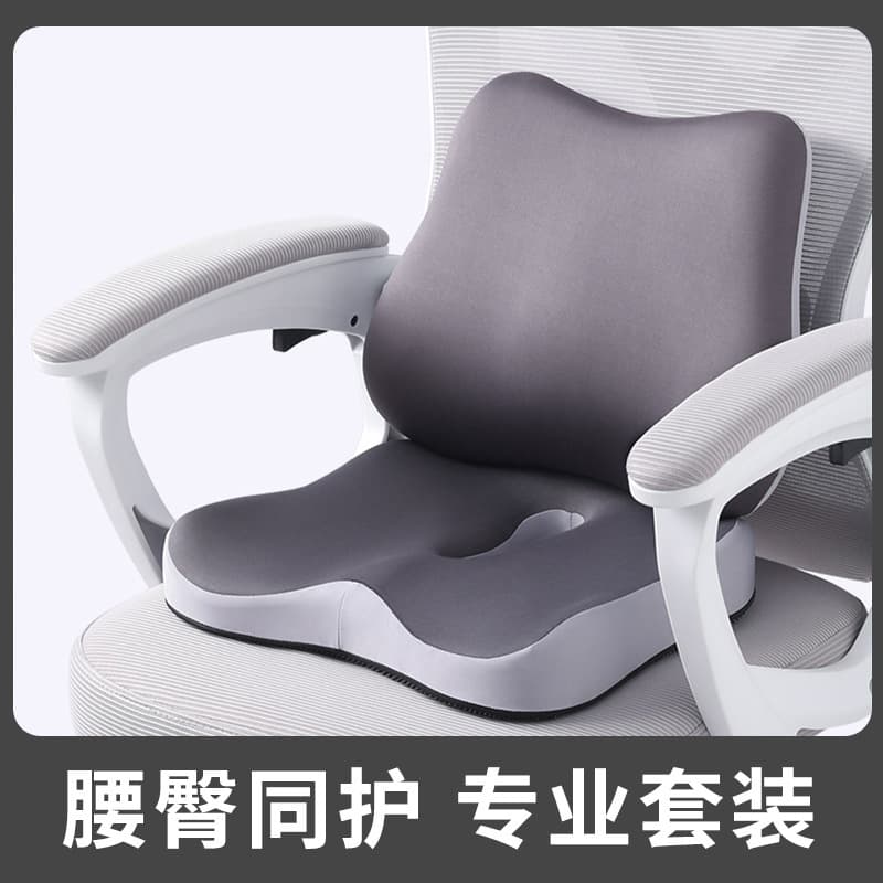 Carefully selected cushions, office sedentary artifact cushions, memory foam lumbar cushions, pressure-reducing cushions, buttock cushions, cross-border
