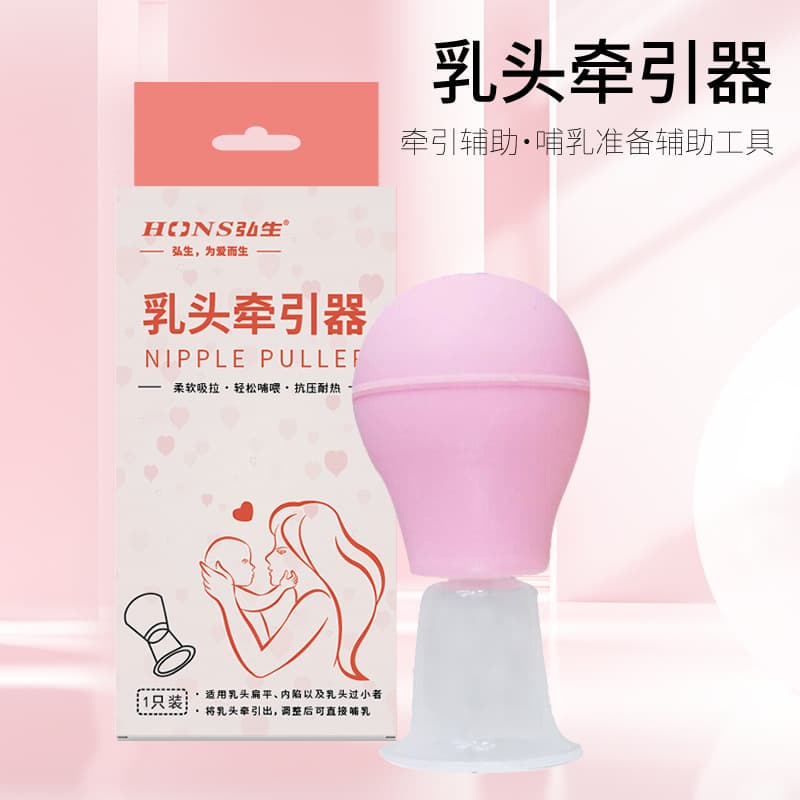 Hongsheng Nipple Puller for Nursing Mothers with Inverted Nipples, Breast Box, Silicone Material, 1 Piece per Pack