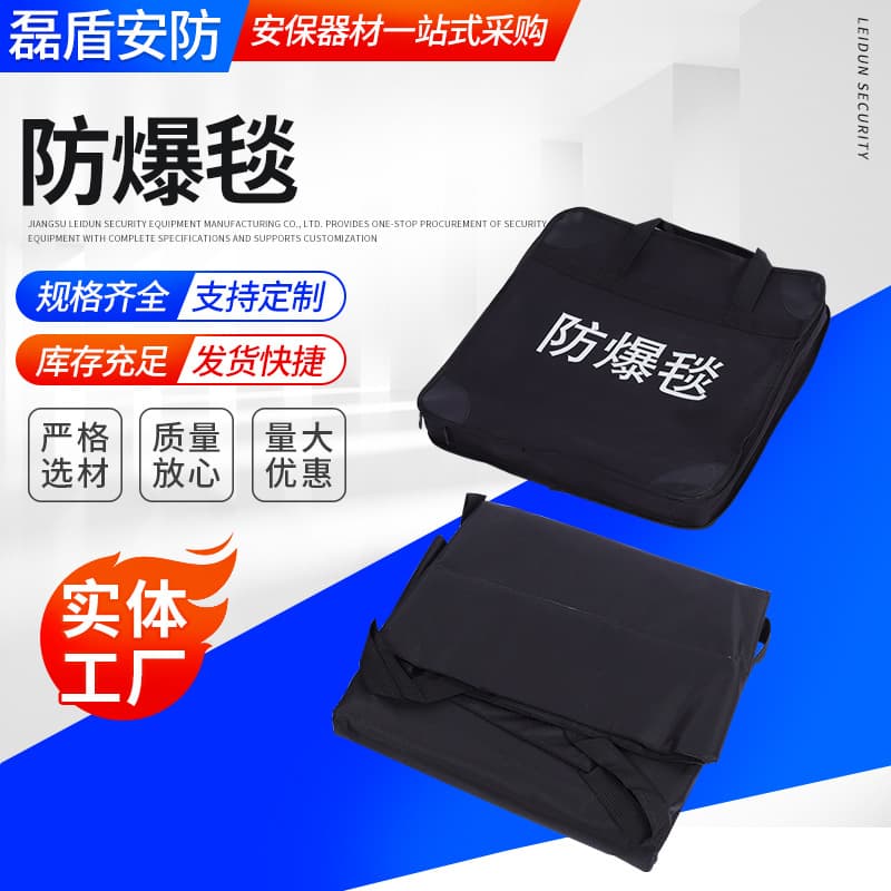 Custom Processing Explosion Blanket, Security Anti-Riot Fence, Security Campus Subway Entrance Explosion Containment Vessel with Blast Blanket