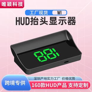 W1 Weiying New HUD Head-Up Display GPS Speedometer Speed Display KMH/MPH Cross-Border Hot-Selling USB