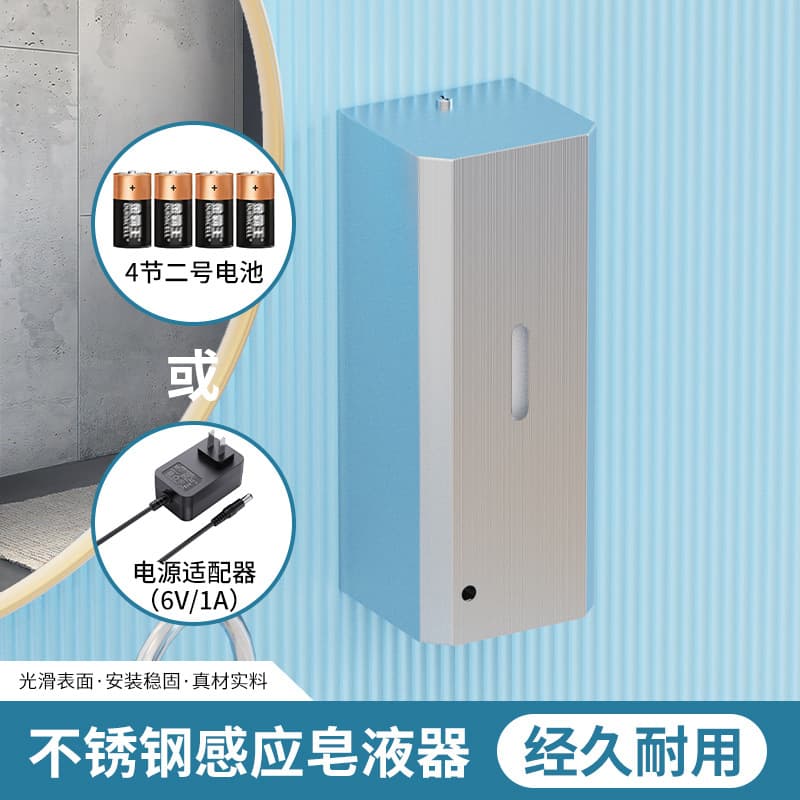 Fully Automatic Sensor Soap Dispenser Hotel Hand Sanitizer Machine Bathroom Wall-Mounted Punch-Free Electric Disinfection Soap Dispenser