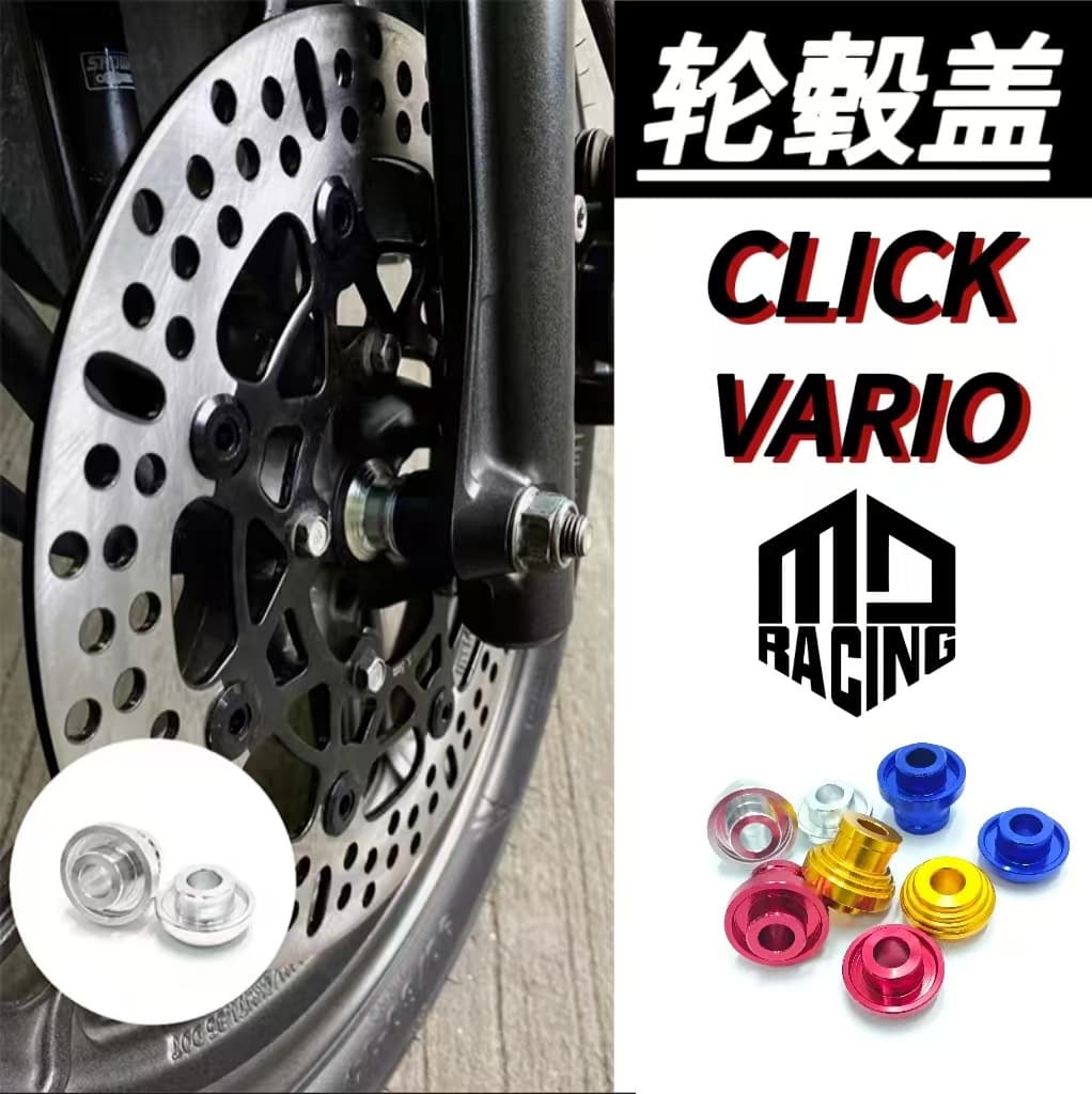 Motorcycle modification accessories are suitable for CLICK VARIO hub caps, hub screws, aluminum alloy hub caps