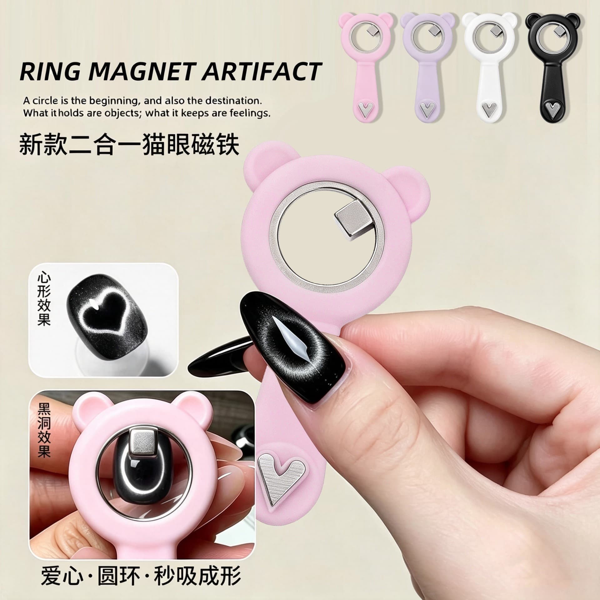 Upgraded version of bear ring cat eye magnet silicone handle magnet stone hole cat eye auxiliary tool manicure artifact