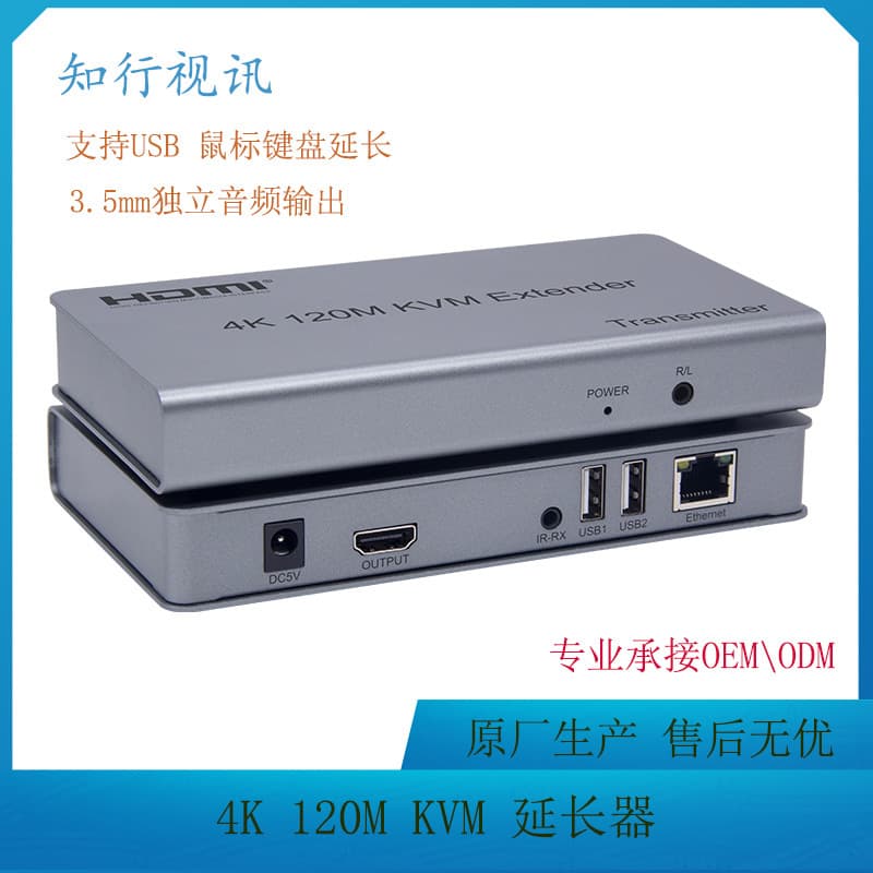 4K KVM 120m Extender with Audio Transmitter Network Transmission USB Keyboard with Loop Out and IR Control