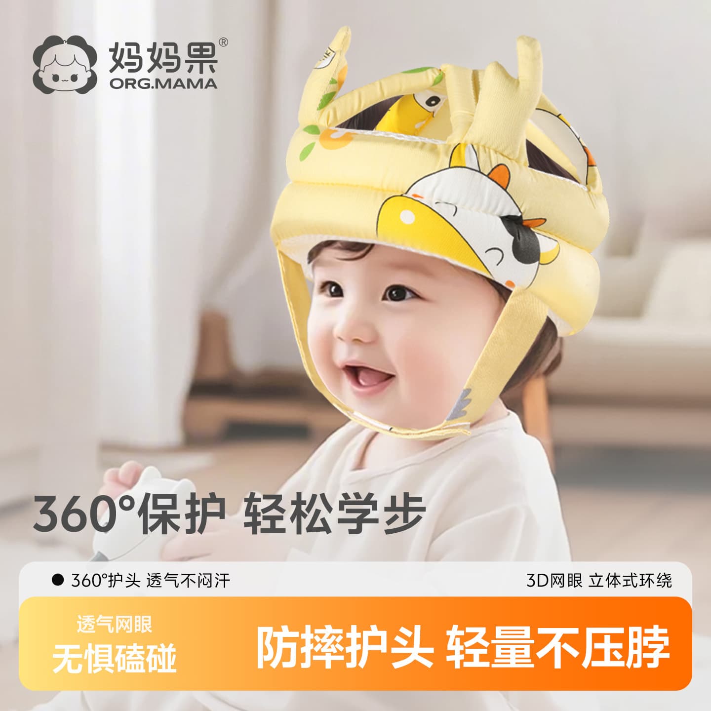 Baby Anti-Fall Helmet Infant Head Protection Cap Toddler Walking Safety Pillow Head Guard Pad Summer Breathable