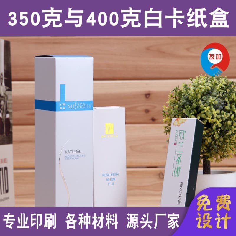 Silver card cosmetic skincare packaging color box, gold card mask medicine box, health product food mask paper box, gold and silver